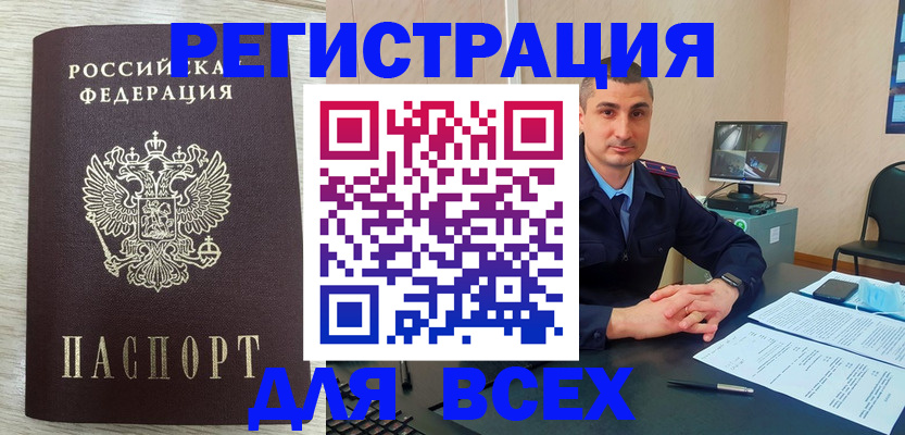 регистрация для дет. сада в Советске
