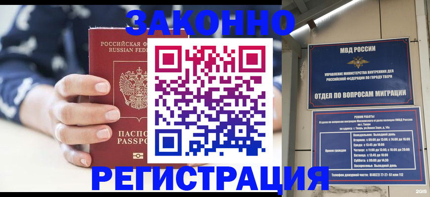 прописка иностранных граждан в Советске