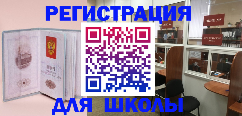 где прописаться в Советске