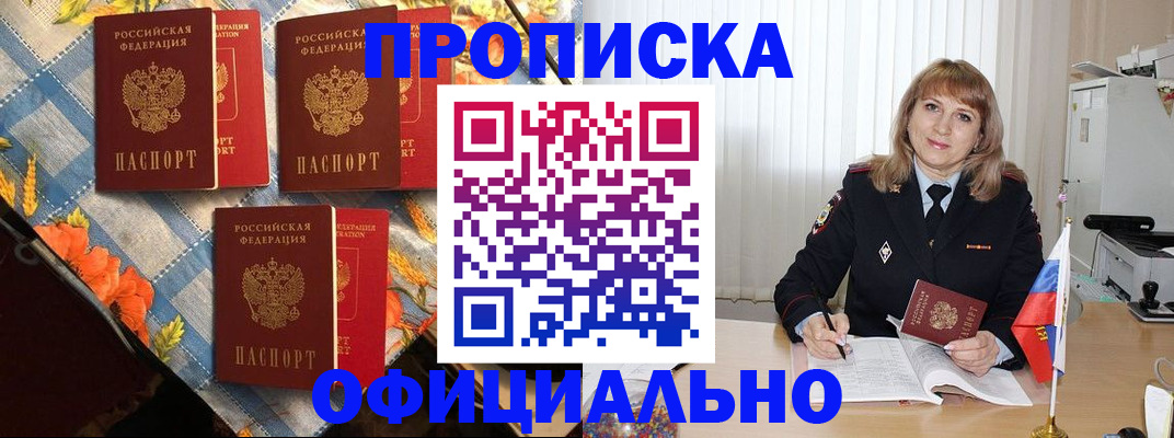 регистрация в Советске
